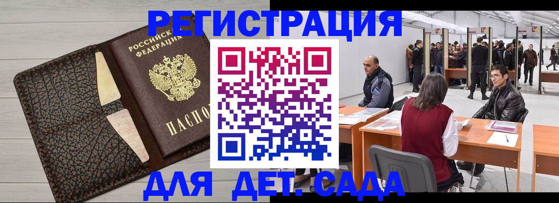 временная регистрация для всех в Ноябрьске