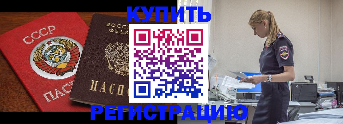 прописка гарантия в Ноябрьске