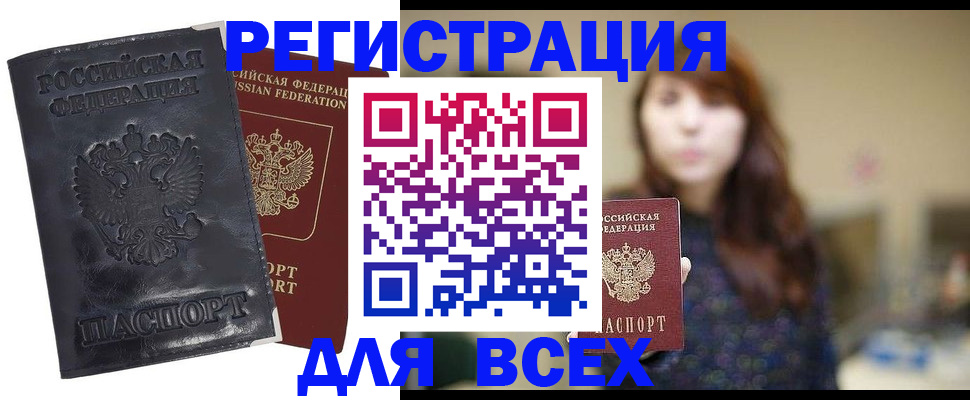 прописка поиск в Ноябрьске